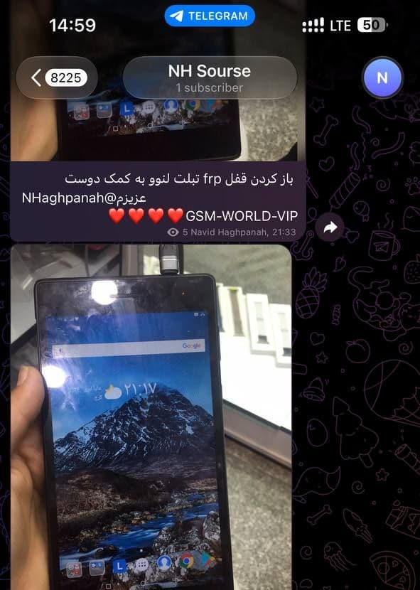 اسکرین‌شات کانال NH Source